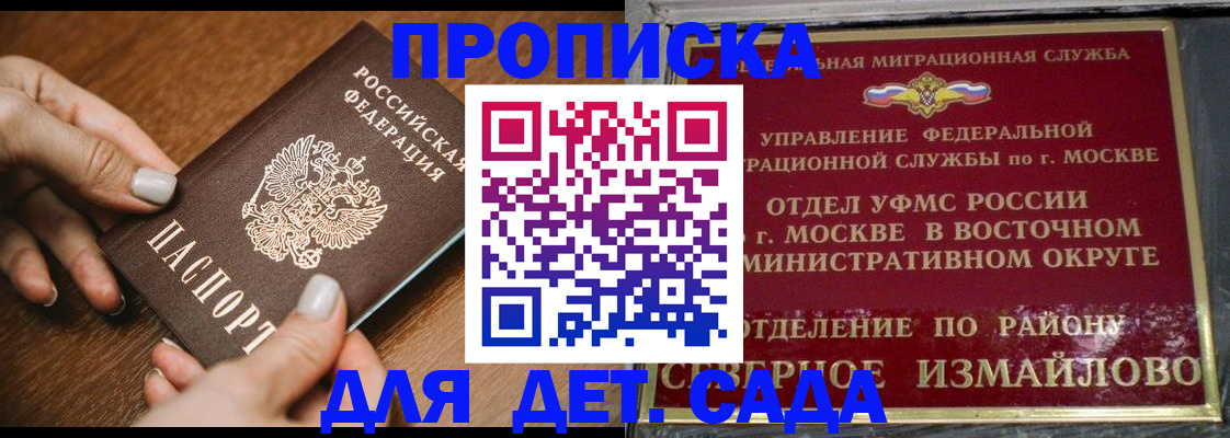 прописка для военкомата в Тимашёвске