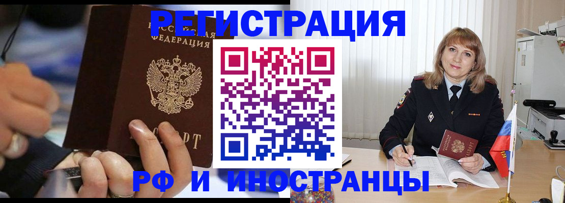 прописка ребенка в Тимашёвске